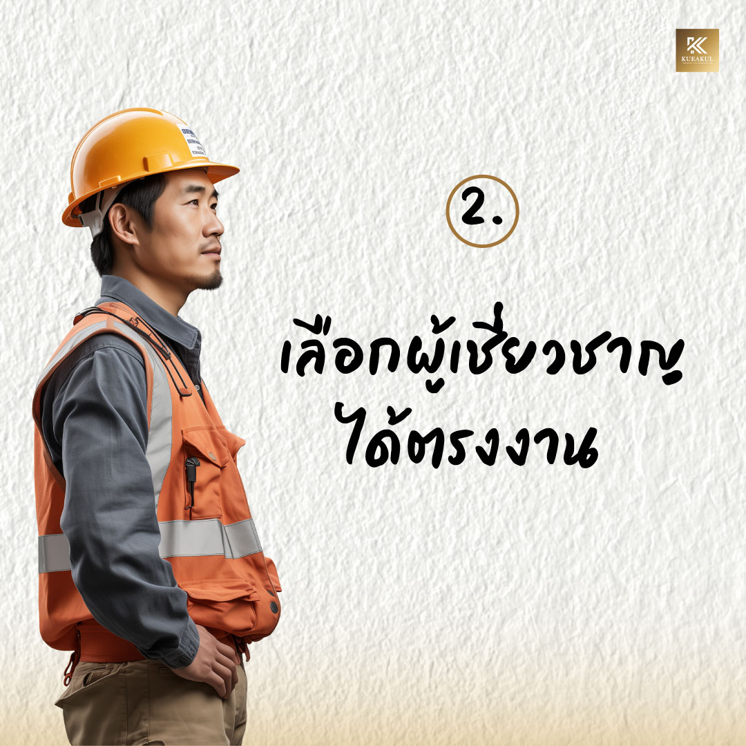 ทำไม-lump-sum-ถึงมีข้อดีกว่า_03